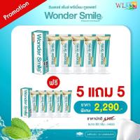 ราคา ยาสีฟัน Wonder Smile โปรพื้นฐาน (21051027046)