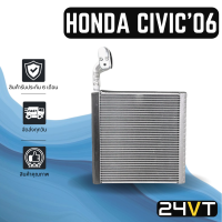 ราคา คอล์ยเย็น ตู้แอร์ ฮอนด้า ซีวิค 2006 2011 นางฟ้า FD HONDA CIVIC 06 11 แผง ตู้ คอยเย็น คอยล์แอร์ แผงแอร์ (12730440711)
