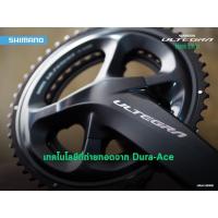 ราคา ผ่อน 0 จานหน้า Shimano Ultegra FRR8000 ประกันศูนย์ฮะฮง (8545149642)