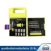 ราคา RRS ชุดเครื่องมือช่างพร้อมไฟฉาย 25 ชิ้น ชุดเซ็ทเครื่องมือช่าง ชุดเครื่องมือ เครื่องมือ (322391931)