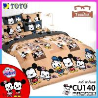 ราคา TeeBed Toto โตโต้ เฉพาะผ้านวม แบบบาง 60x80 70x90 นิ้ว แบบหนา 60x97 90x97 นิ้ว คิวตี้ Cuties CU134 CU135 CU136 CU137 CU138 CU139 CU140 CU141 CU (8119901112)