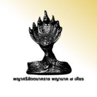 ราคา พญานาคราช 9 เศียร พญานาคราช 7 เศียร พญานาคราช 3 ศียร (13364407988)