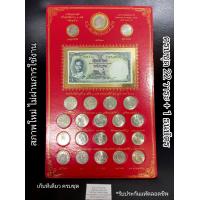 ราคา แผงเหรียญ 1บาท ครบชุด ที่ระลึก 22วาระ ไม่ผ่านการใช้งาน สีแดง กรอบรูป (18090893820)
