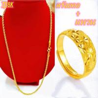 ราคา สร้อยคอ แหวน สร้อยคอทอง สร้อยคอคู่ สร้อยคอทองคำเรียบง่ายแฟชั่นเกาหลี หลายสไตล์ ไม่ดำ ไม่ลอก สร้อยคอวินเทจ ทองแท้หลุดจำนำ ของขวัญเซอไพร์ แหวนทอง1สลึง แหวนปรับขนาดได้ แหวนคู่รัก แหวนแฟชั่น แหวนน่ารักๆ (