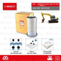 ราคา FULL ชุดกรองอากาศ ตัวใน ตัวนอก KOMATSU PC120 5 600 181 9450 1 AKS521 (7463225277)