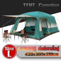 ราคา เต็นท์ เต็นท์สนาม เต็นท์นอนป่า เต็นท์นอน พักในป่า ตั้งแคมป์ ค่ายพักแรม แคมป์ปิ้ง ขนาดใหญ่ จุได้ 4 5 คน (5445152098)