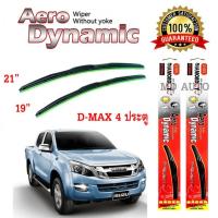 ราคา ใบปัดน้ำฝนทรง Aero Dynamic Diamond eye ขนาด 18 20 นิ้ว สำหรับ ISUZU D MAX 4 ประตู จำนวน 1 คู่ (100352174)