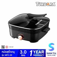 ราคา TURBORA หม้อสุกี้เอนกประสงค์5ลิตร รุ่นMFC 20 โดย สยามทีวี by Siam T V (21207164416)