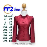 ราคา ผ้าถุงไหมสี่เส้น เสื้อไหมลาวสีเส้น อัดกาวเต็มตัว ผ้าถุงสีขาว ผ้าถุงตัดสำเร็จ ผ้าถุงอัดกาวทั้งชุด รหัส ศธ (20842683847)