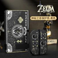 ราคา Dockable Case สำหรับ Nintendo Switch และ Joy Con Controller Cyber Punk 2077 Mario Zelda Theme Switch ป้องกันกรณี (16942231224)