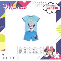 ราคา เสื้อผ้าเด็กลายการ์ตูนลิขสิทธิ์แท้ เด็กผู้ชาย ผู้หญิง ชุดเที่ยว ชุดเดินเล่น ชุดแขนสั้น ชุดแฟชั่น มิกกี้ MICKEY ชุดเสื้อกางเกง DMK147 06 BestShirt (7099818755)