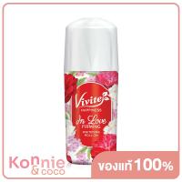 ราคา Vivite Happiness In Love Firming Whitening Roll On 40ml (18897108703)