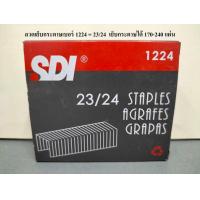 ราคา ลวดเย็บกระดาษ SDI 23 6 23 8 23 10 23 13 23 15 23 17 23 20 23 24 (17674479839)
