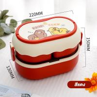 ราคา กล่องข้าว ปิ่นโต กล่องข้าวพกพา กล่องข้าวเด็ก lunch box กล่องข้าวไม่หก 2 ชั้น 304 สแตนเลส ปิ่นโตเก็บความร้อน กล่องใส่อาหาร เข้าไมโครเวฟได้ (15222631253)