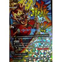 ราคา ดรัม แยกใบ ดราก้อนเวิลด์ ดรัมบังเกอร์ พันนิชเชอร์ ฟิวเจอร์ มังกรเกราะเหล็ก ราชันมังกรห้าเข้า บัดดี้ไฟท์ VG card shop (10531454787)