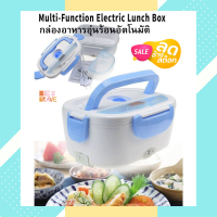 ราคา กล่องอาหารอุ่นร้อนอัตโนมัติ กล่องข้าว กล่องอาหาร กล่องอุ่นข้าวไฟฟ้า Multi Functional Electric Bake Lunch Box ชุดกล่องข้าว ไมโครเวฟ ถนอมอาหาร (11267535166)
