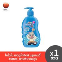 ราคา โคโดโม เฮดทูโทคิดส์ บลูแคนดี้ 400มล ดาบพิฆาตอสูร (20481219695)