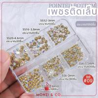 ราคา อะไหล่แต่งเล็บ เพชรตกแต่งเล็บ คละสี คละแบบพร้อมส่งทุกวัน เพชรติดเล็บ เพชรตกแต่งเล็บ Nails Art (16230507857)
