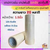 ราคา ยกลัง เทปย่น กระดาษกาวย่น ฉีกได้ เทปหนังไก่ เทปเนื้อกระดาษ (18980615033)