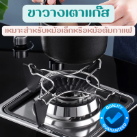 ราคา ขาวางเตาแก๊ส ที่วางเตาแก๊สแตนเลส เตาแก๊ส ขาตั้งหัวเตาแก๊ส ตะแกรงชั้นวางเตา ขาวางหม้อ ตะแกรงวางหม้อขนาดเล็ก ขาวางเตา (15165082635)