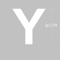 ราคา ตัวอักษรชื่อรีดติดเสื้อผ้ากีฬา ป้ายชื่อ ชื่อติดเสื้อ ชื่อติดหลัง ชื่อติดอก มีขนาดสูง5 ซม ภาษาอังกฤษ รับสั่งทำตามแบบ (16140636315)