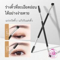 ราคา แปรงปัดคิ้ว หวีคิ้วให้ดูเป็นธรรมชาต สองหัว แปรงคิ้ว แปรงเขียวคิ้ว ที่ปัดคิ้ว ปัดขนตาให้เรียว วาดโครงคิ้วได้แม่นยำ (14655065190)