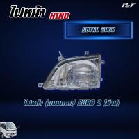ราคา ไฟหน้า HINO DUTRO 2003 EURO 2 แบบแยก (15028520260)