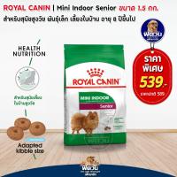ราคา Royal Canin Mini Indoor Senior สุนัขพันธุ์เล็ก8 ปี 1 50ก (14659437905)