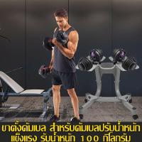 ราคา L Hขาตั้งดัมเบล สำหรับดัมเบลปรับน้ำหนัก แข็งแรง รับน้ำหนัก 100 กิโลกรัม ขาตั้งดัมเบล ชั้นวางดัมเบลแบบปรับได้ ชั้นวางดัมเบล gym ชั้นวางดัมเบลยืน การออกกำลังกายดัมเบลล์นิ่ง เครื่องออกกำลังกายดัมเบล เครื