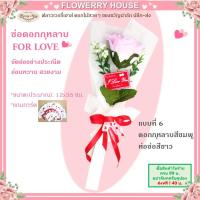 ราคา ช่อดอกกุหลาบ FOR LOVE แถมการ์ด ของขวัญวันเกิด ดอกไม้ปลอมสวยๆ ช่อดอกไม้ กุหลาบ วันเกิด ของขวัญ ดอกไม้ปัจฉิม ปัจฉิม ของขวัญปัจฉิม วาเลนไทน์ (12935165005)