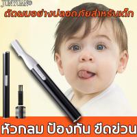 ราคา ญี่ปุ่นนำเข้าใบมีด JUNYUAN มีดโกนผมเด็ก เครื่องโกนไฟฟ้าสำหรับเด็ก ไม่ทำร้ายผิว ไม่หนีบผม มีดโกนหนวด มีดโกนไฟฟ้า ที่โกนผมไฟเด็ก เครื่องกันคิ้วไฟฟ้า มีดโกนผมไฟเด็ก โกนผมเด็กทารก มีดโกนกันคิ้ว มีดกันคิ้ 