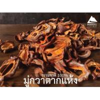 ราคา มู่กวาตากแห้ง ส่งฟรีกดรับโค้ดด้านล่าง เครื่องเทศปรุงอาหาร รสเปรี้ยว จากธรรมชาติ 100 เปอเซนต์ ลูกค้าสามารถเก็บคูปองส่งฟรี คูปองส่วนลดสินค้า ตรงใต้ภาพสินค้า แจกคูปองตรงที่ไปกดติดตาม (17746571872)