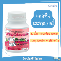 ราคา นมอัดเม็ด แคลเซียมเพิ่มความสูง วิตามินเด็ก กิฟฟารีน เพิ่มความสูง ยาเพิ่มความสูง นมเม็ด แคลเซียมเด็ก สูง อาหารเสริมเด็ก (17431163931)