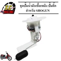 ราคา ชุดปั๊มน้ำมันเชื้อเพลิง ปั้มน้ำมันเชื้อเพลิง ปั๊มติ๊ก PCX125 SHOGUN SMASH115 I NOUVO SX PCX150 SCOOPY I old SCOOPY I NEW MSX125 (14687555419)
