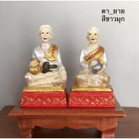 ราคา ส่งฟรี ตายายตั้งศาล ตุ๊กตาตายาย ตุ๊กตาตั้งศาล ตา ยาย ตุ๊กตาเจ้าที่ ขนาดใหญ่ งานสวยมากครับ (14519136305)