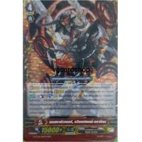 ราคา Vol 1 2 ลิ้ง สตาร์เวเดอร์ เดธสตาร์เวเดอร์ แวนการ์ด vanguard Link joker VG card shop (11416527462)