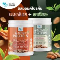 ราคา ส่งฟรี 1แถม1 Nutri Care Almond Keto Protein Plus Collagen รสชาไทย ขนาด 1050 กรัม โปรตีนสูง 35g จากพืชผสมคอลลาเจน ดื่มง่าย อิ่มท้องนาน โปรตีนลีนไขมัน (21186967545)