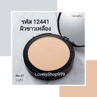 ราคา กิฟฟารีน แป้งผิวผ่อง แป้งผสมรองพื้น เอสพีเอฟ 50 พีเอ อินโนเวีย ฟลอเลส คอมแพ็ค พาวเดอร์ 11 กรัม (15921618338)