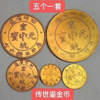 ราคา เหรียญเงินโบราณเซ็ต Xuantong Yuanbao ทำจากมณฑลเสฉวนเหรียญทองเคลือบทองเหรียญทองแท้ราคาพิเศษคอลเลกชันมือสองในชนบท (20142669525)