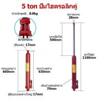 ราคา แม่แรงกระปุก เพิ่มส่วนยาวประเภท หนักแม่แรง แม่แรงไฮดรอลิคส์ สำหรับ เครนยก 5ตัน 12 ตัน แม่แรง แท่นยกเครื่อง เครนยกเครื่อง (17169193473)