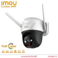 ราคา Imou Cruiser 4MP Cruiser SE 2MP 4MP กล้องวงจรปิด ภาพสี 24 ชม มีไมค์ในตัว พูดคุยได้ กล้องวงจรปิดภายนอก (15911906008)