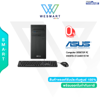 ราคา 0 10ด ASUS Computer DESKTOP PC S500TD 512400151W i5 12400 8GB 256GB SSD Intel UHD Win11 Warranty 3 year 1 Year Perfect S500TD 512400151W (20377563928)