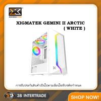 ราคา เคสเปล่า XIGMATEK GEMINI II ARCTIC WHITE M ATX สั่งหลายชิ้นมีราคาส่งให้นะครับ (20123191649)