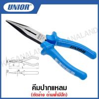 ราคา Unior คีมปากแหลม ตัดข้าง ด้ามฟ้ามีปีก ขนาด 7 นิ้ว 8 นิ้ว Long Nose Pliers with Side Cutter รุ่น 502B 508 4G (15862039131)