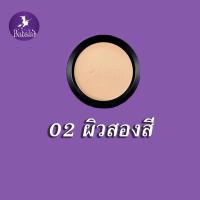 ราคา ของแท้ส่งไว Babalah แป้งบาบาร่า แป้งสูตร2 แป้งเค้กทูเวย์ผสมรองพื้น 14g (10224769901)