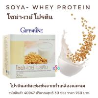 ราคา โซย่า เวย์ โปรตีน กิฟฟารีน ผลิตภัณฑ์เสริมอาหาร โปรตีนสกัดเข้มข้นจากถั่วเหลืองและนมชนิดผง ไม่ใส่น้ำตาล GIFFARINE SOYA WHEY PROTEIN ขนาด 30 ซอง (8276392376)