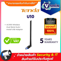 ราคา U10 Tenda AC650 Wireless Dual Band Auto Install USB Adapter By Vnix Group (7695507827)