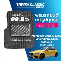 ราคา พรมปูพื้นรถยนต์ Trapo Classic Mercedes Benz A Class W177 AMG A45S Edition 1 2020 ปัจจุบัน (11449024435)