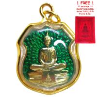 ราคา 1 ฟรี 1 มาใหม่ ขายดี ตรงปก ส่งไว เชิญบูชา จี้หลวงพ่อโสธร ลงญาสีเขียว ประจำวันเกิดวันพุธ เลี่ยมกรอบทอง By SINNATDAKIT (2044078881)