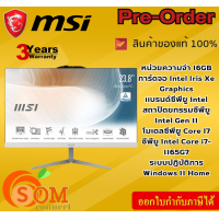 ราคา Pre Order MSI ALL in One คอมพิวเตอร์ออลอินวัน PC Modern AM242 11M 1242TH สีขาว ประกัน3ปี ของแท้100 (21194103376)